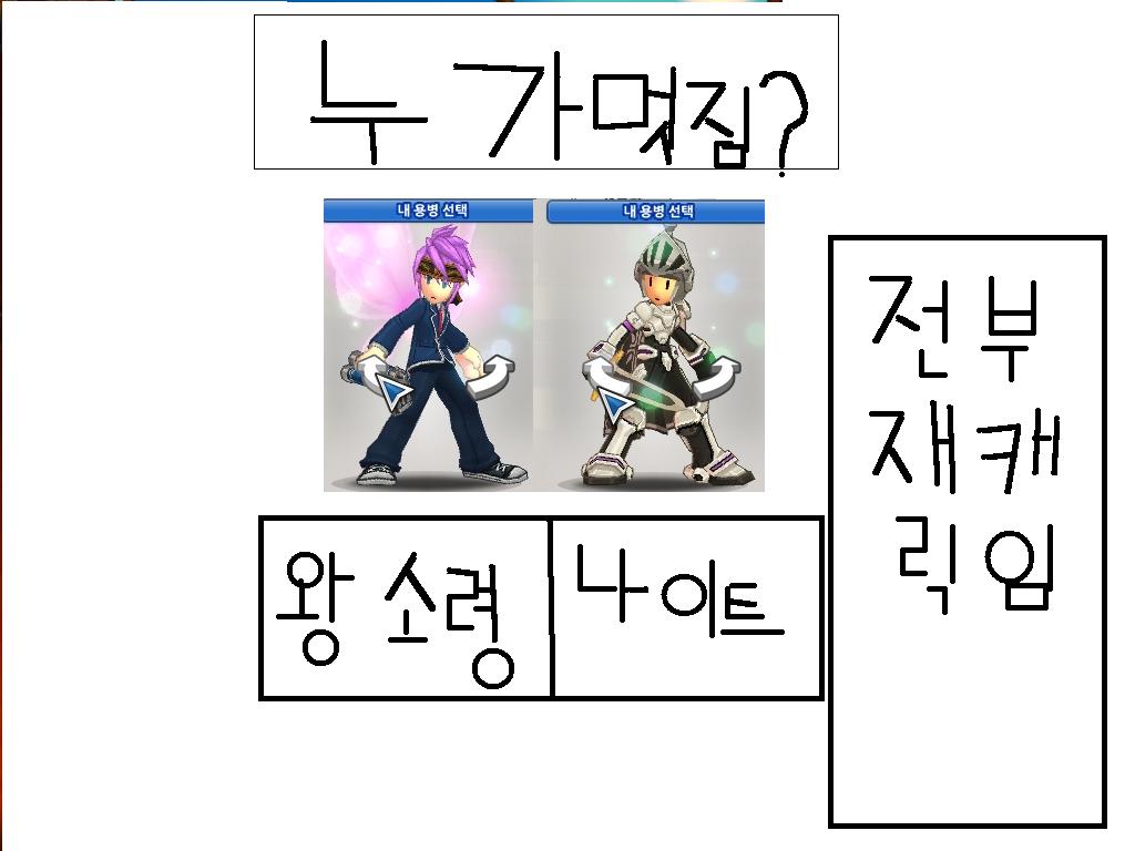 님들 누가 더멋짐??