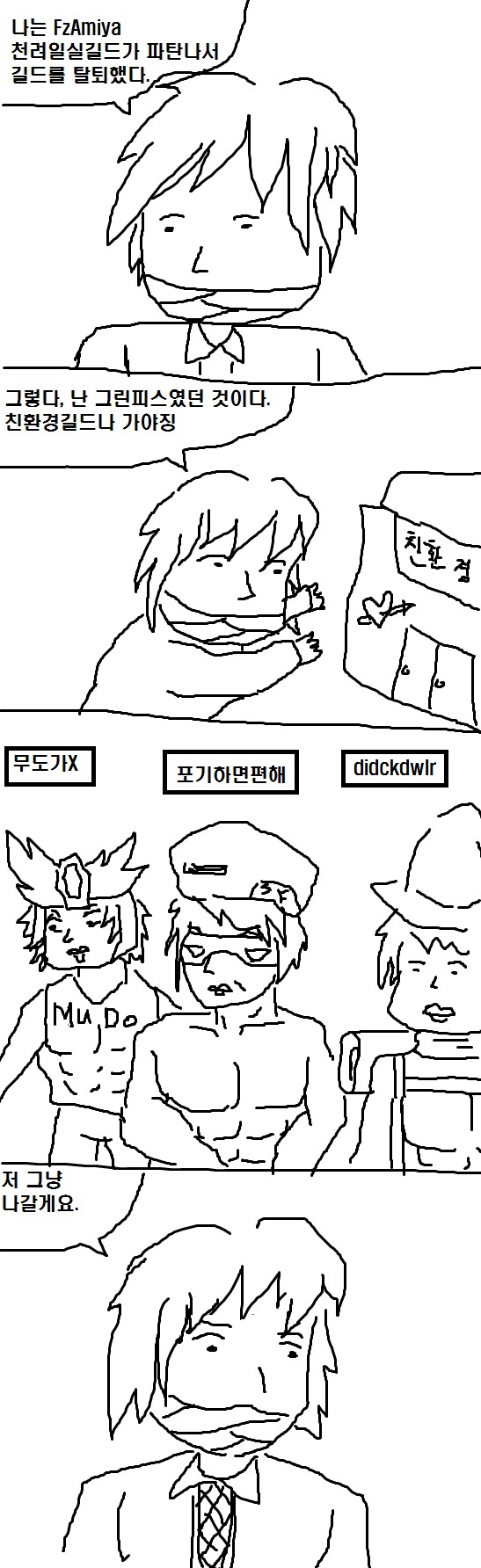 패러디짤 1