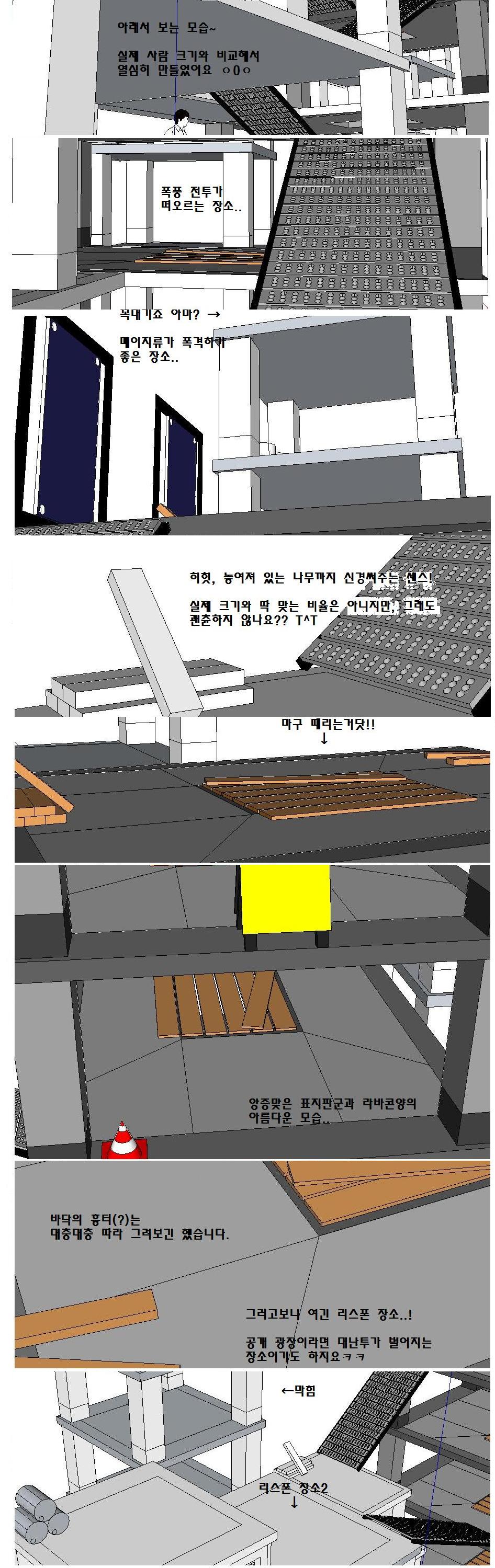 [팬건설(?!)] 공사장 광장맵!!