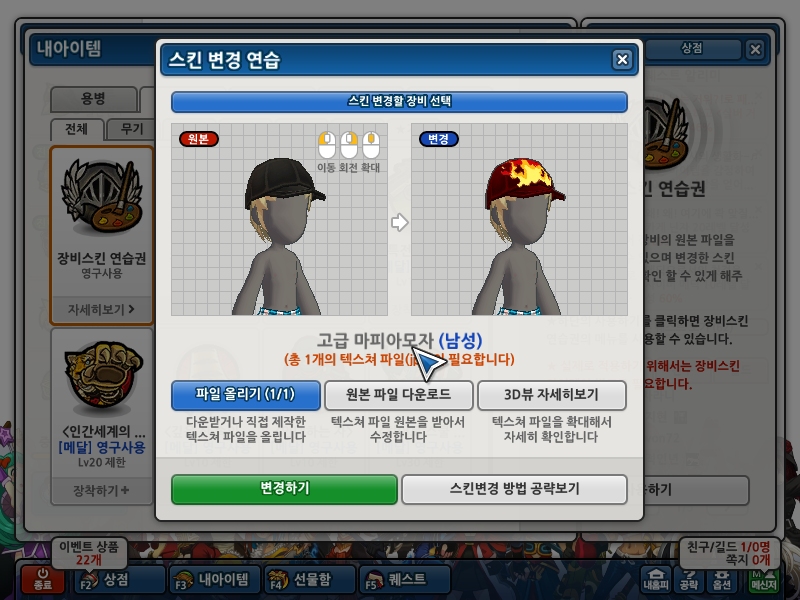 불꽃 마피아모자