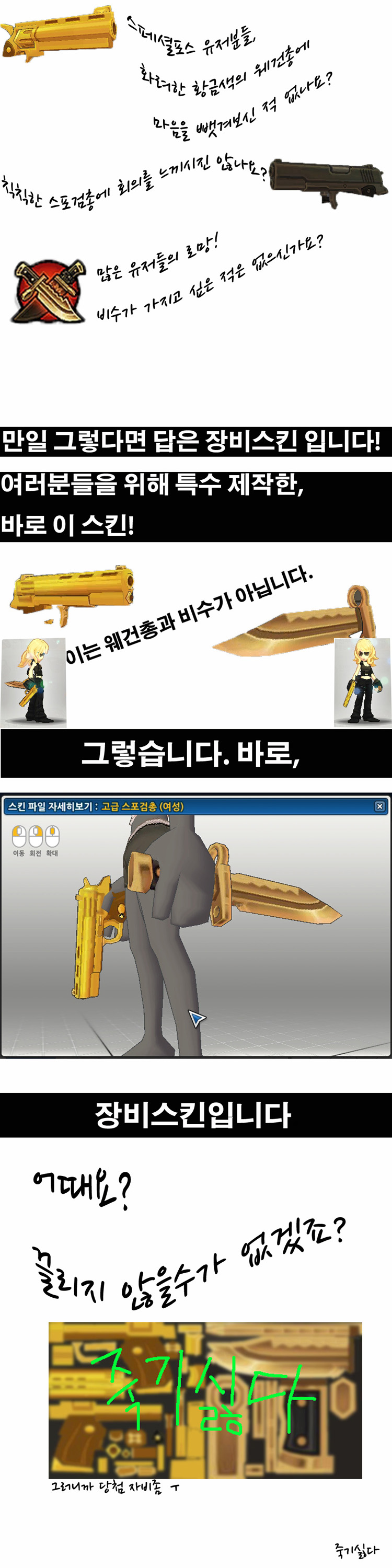 칙칙한 스포검총에 싫증을 느끼십니까?