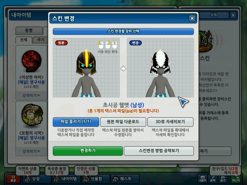 [투구스킨] 눈