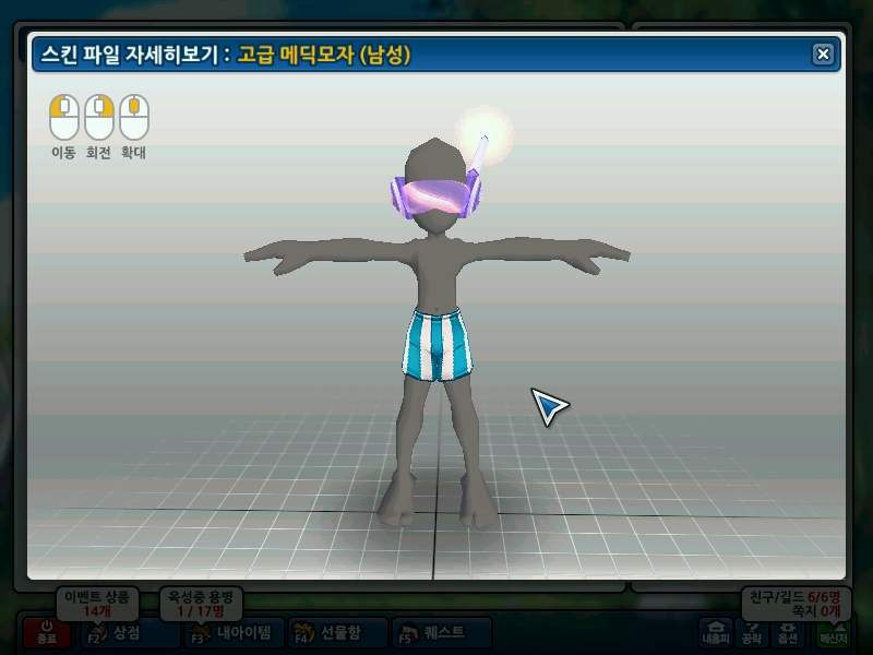 [투구스킨] 메딕모자