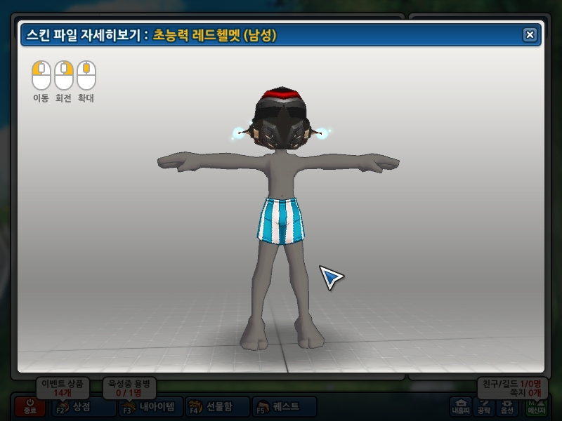 {투구스킨}