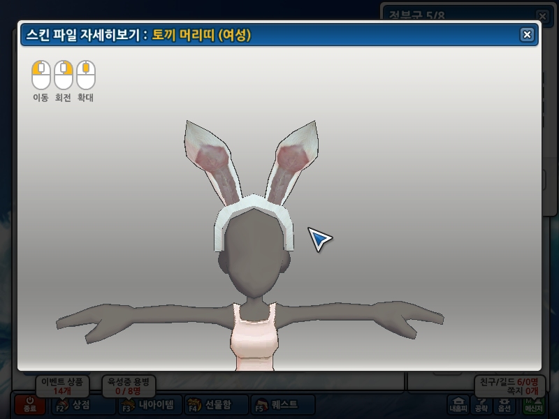 [투구스킨] 실사판 토끼머리띠-!