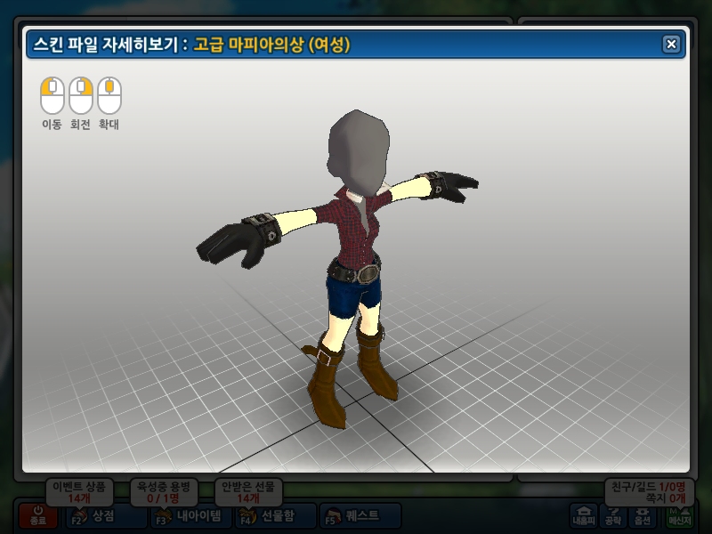 [스킨]붉은색 체크무늬 마피아 의상~!!!