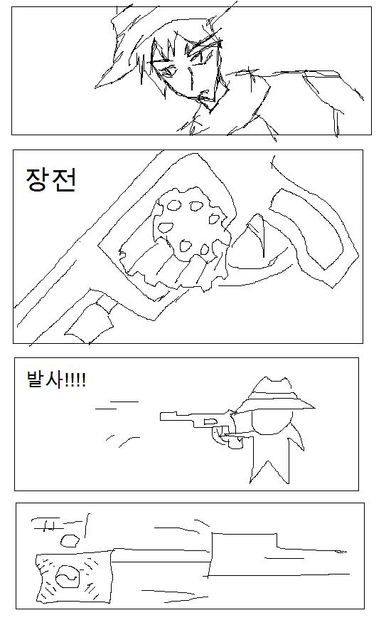 웨건 4컷만화