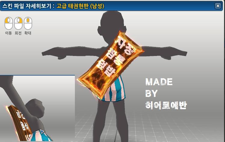 [망토스킨]중국집현판