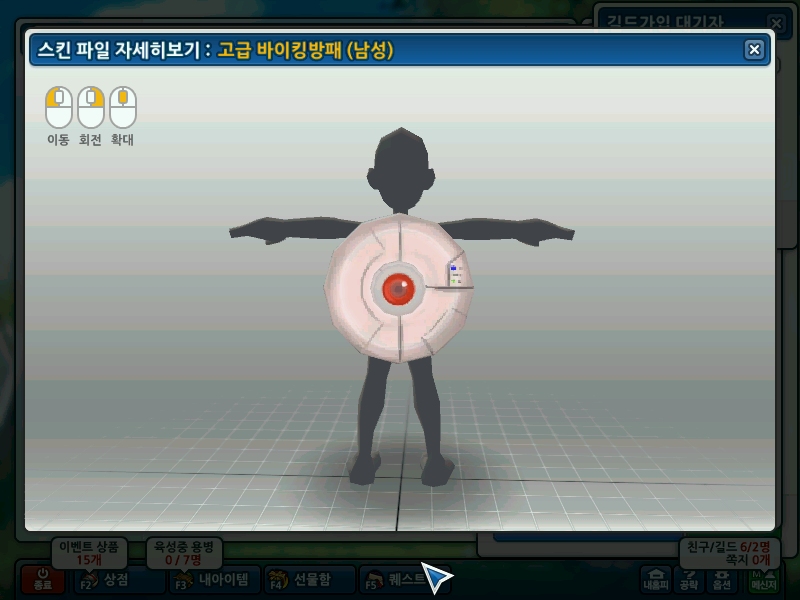 [망토스킨] 메카니컬 백 쉴드