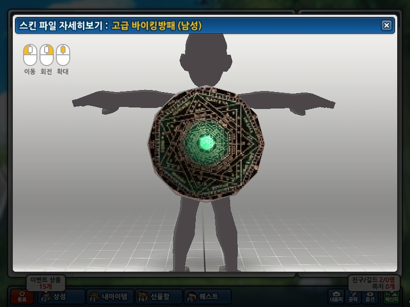 [망토스킨]마법진 바이킹 방패2