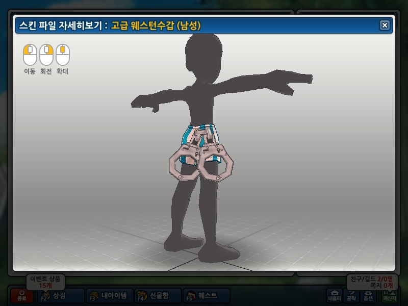 [망토스킨]싱크로율 100% 수갑