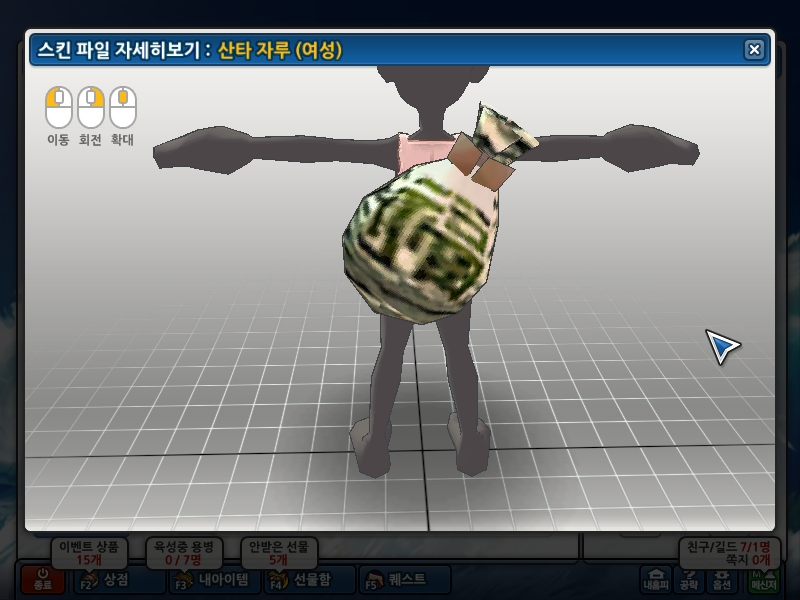 [망토스킨] 복불복 산타주머니