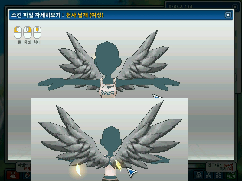 [망토스킨] 검날? 천날? 쳇