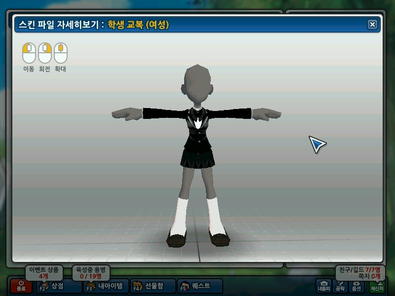 교복스킨