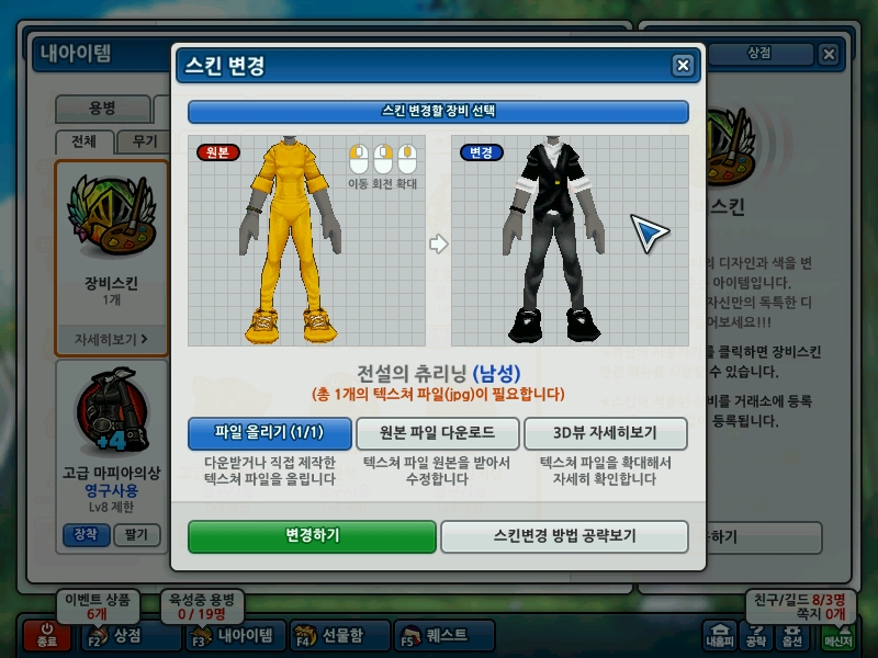 전츄 남자