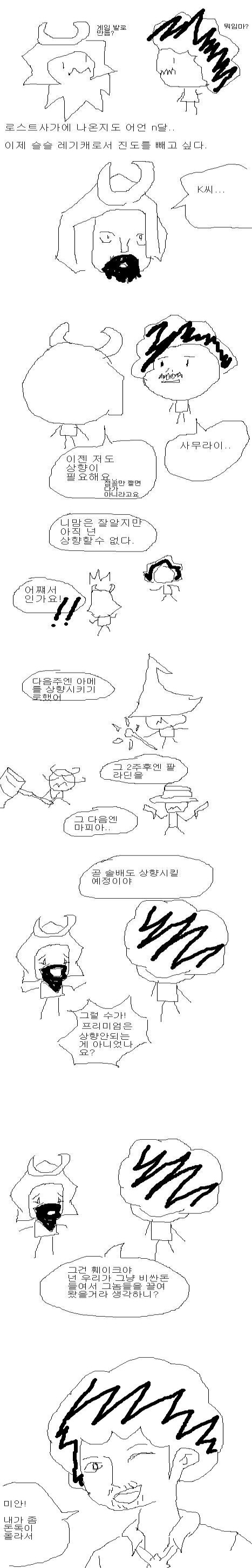 [패러디 자작]멋지다 개발자!