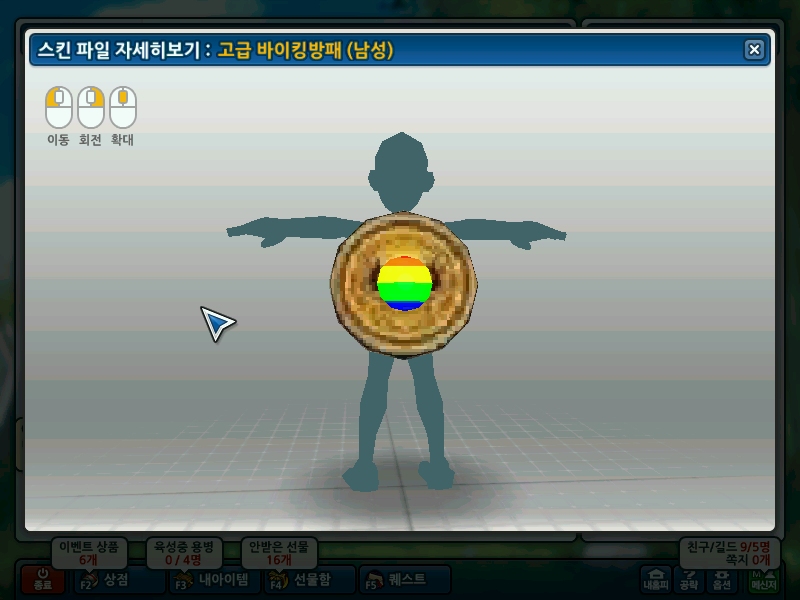 무지개님 부탁하신 스킨이요 ;; 근데왜 무지개가 ㅎㅎ