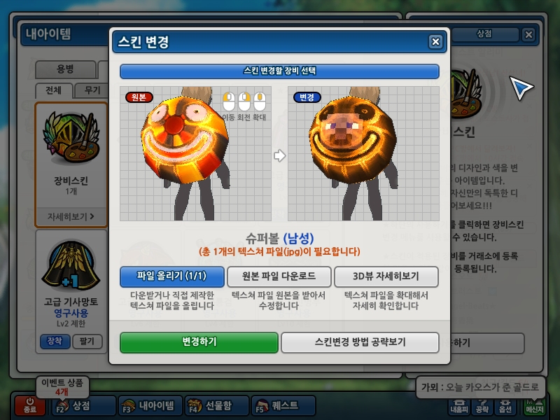 휴먼볼임