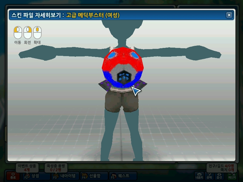 메딕부스터