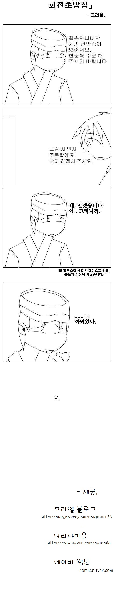 여기에도 만화 올려줄까나