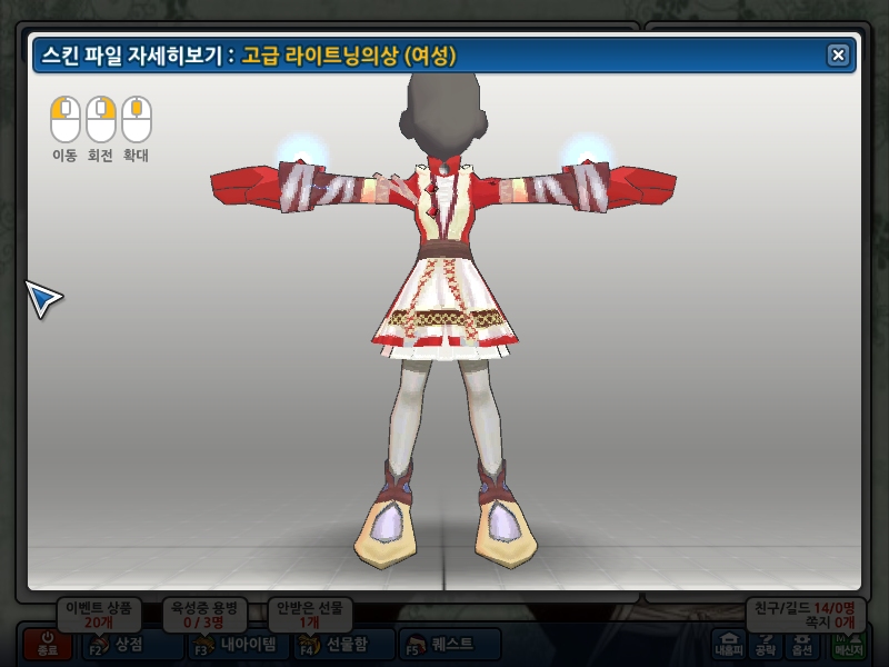 노블님 라메옷