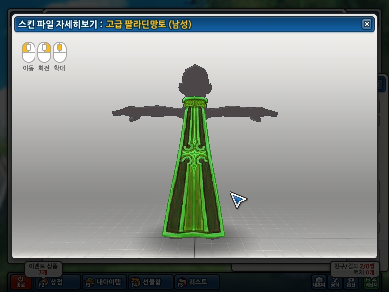 팔라망토