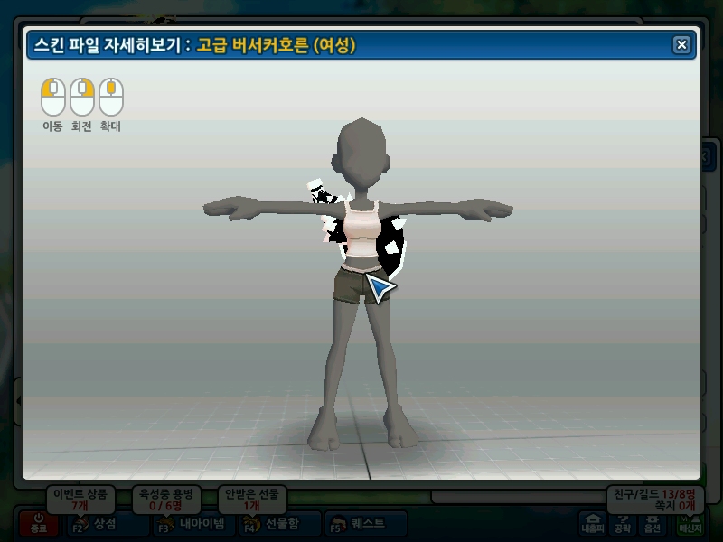 뿔스킨