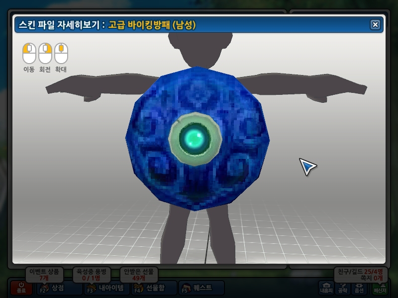 바이킹 방패 , 스카디서클릿.