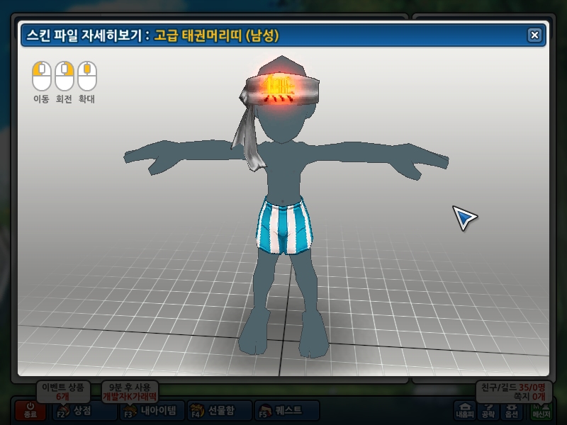 낙법