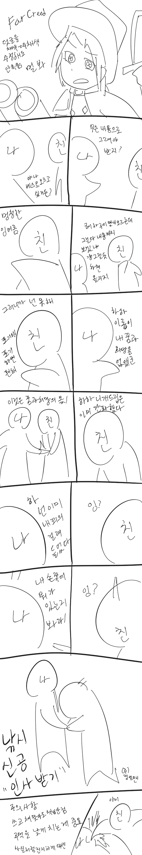 내가 베스트 오르는 방법+짤