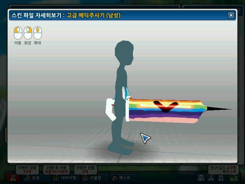 liffer's 고급 메딕주사기