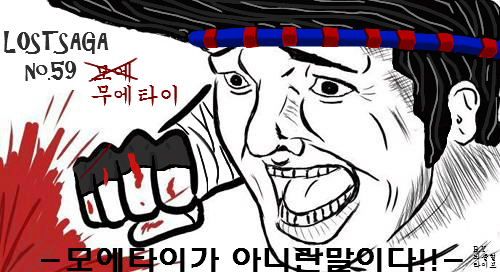 모에..아니 무에타이 이벤참여함.