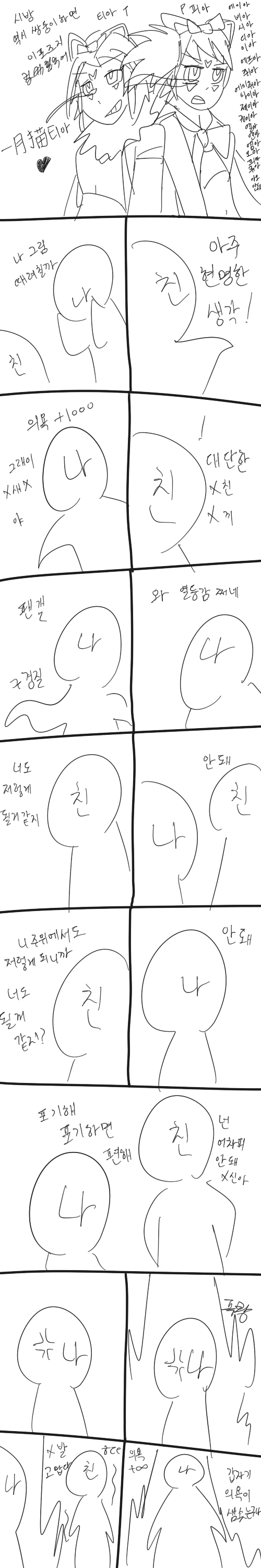 고마운내친구+짤