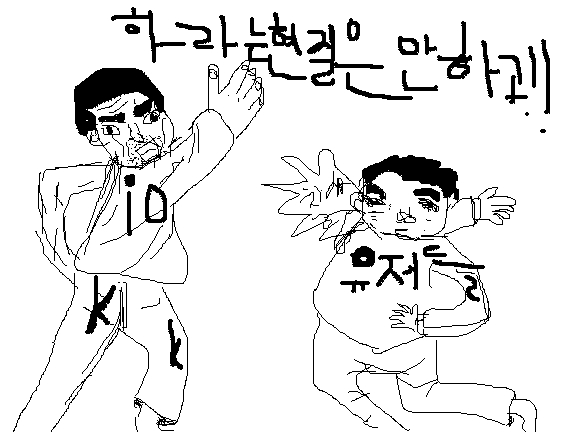 하라는 현질은 안하고!!