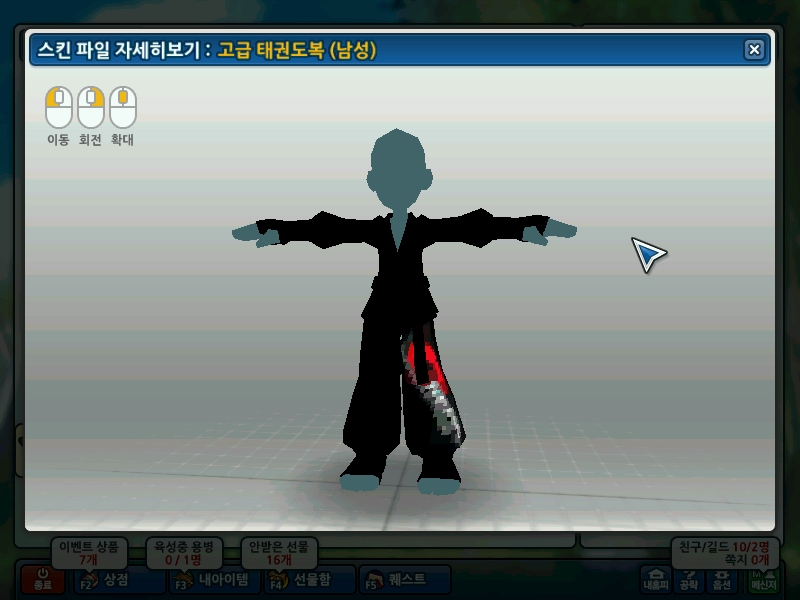 네파태무옷