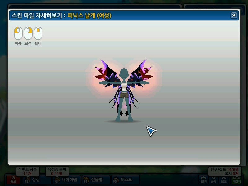 피닉스날개+스벤무기