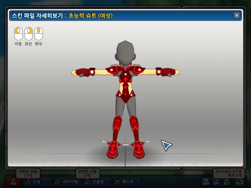 붉은복장