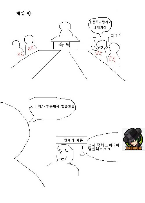 장신구 쓰는 만화.jpg 