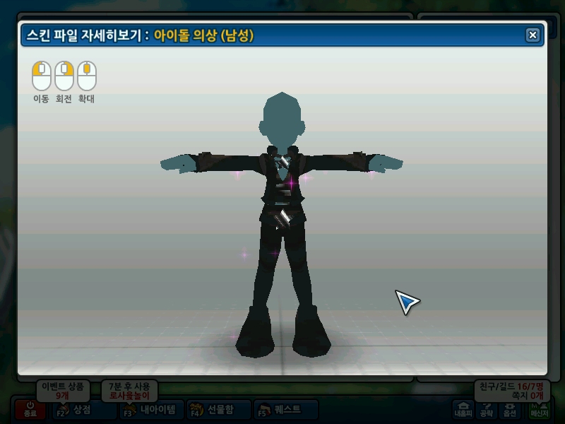 아이돌의상 대공개. 2