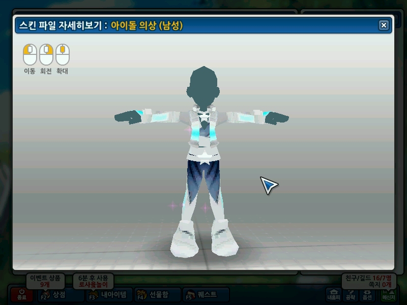 아이돌의상 대공개. 3