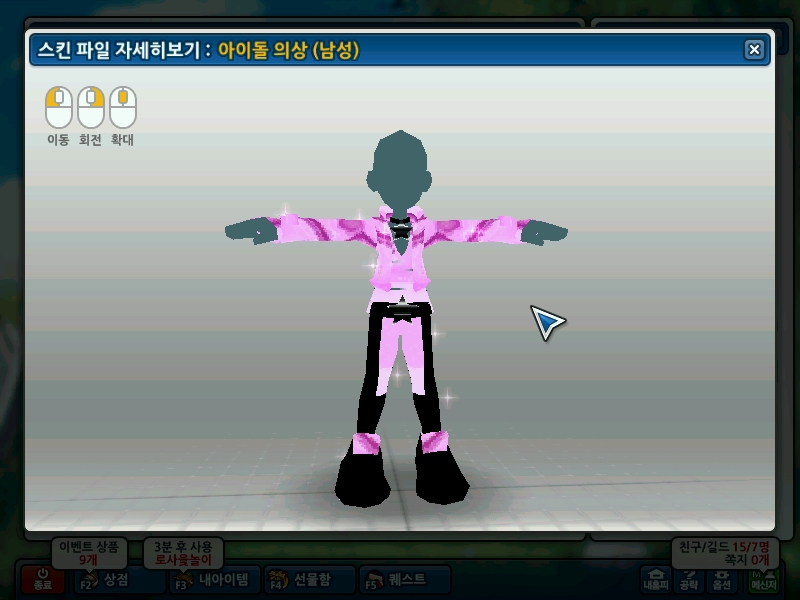 아이돌의상 대공개. 4