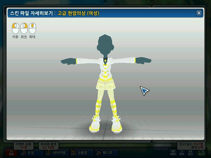 스킨 평가좀