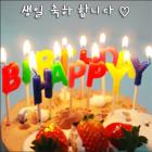 생일축하드려용^^