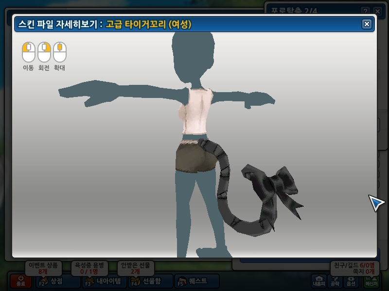 RPG3 샜끼가 시킨거