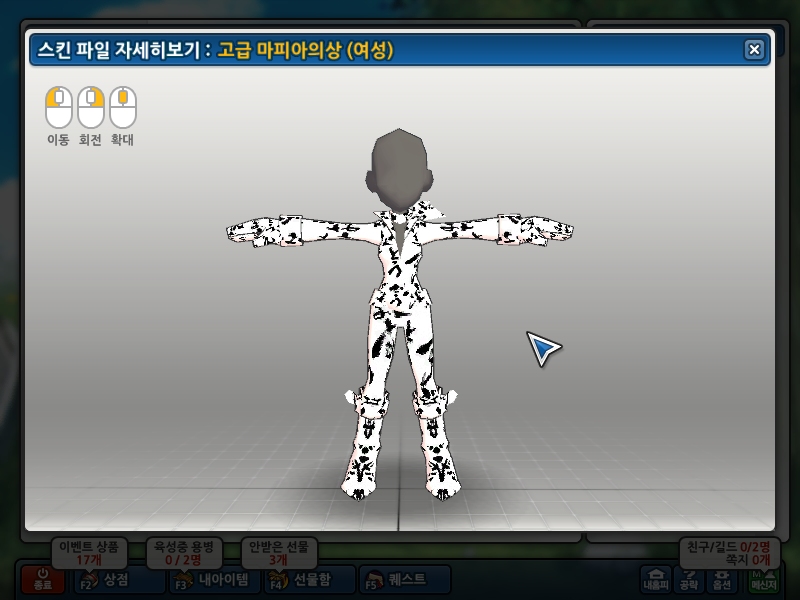 마피아의상2