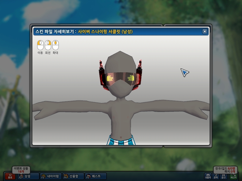 노스페이스 스나이핑