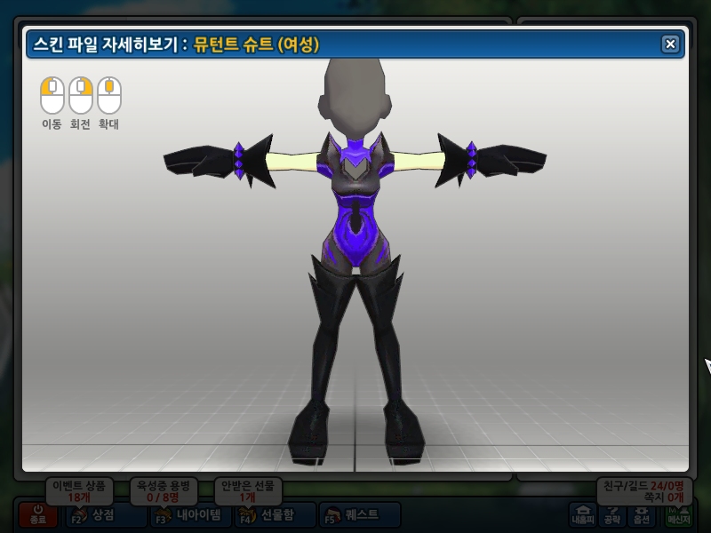 윤류님 뮤턴트의상