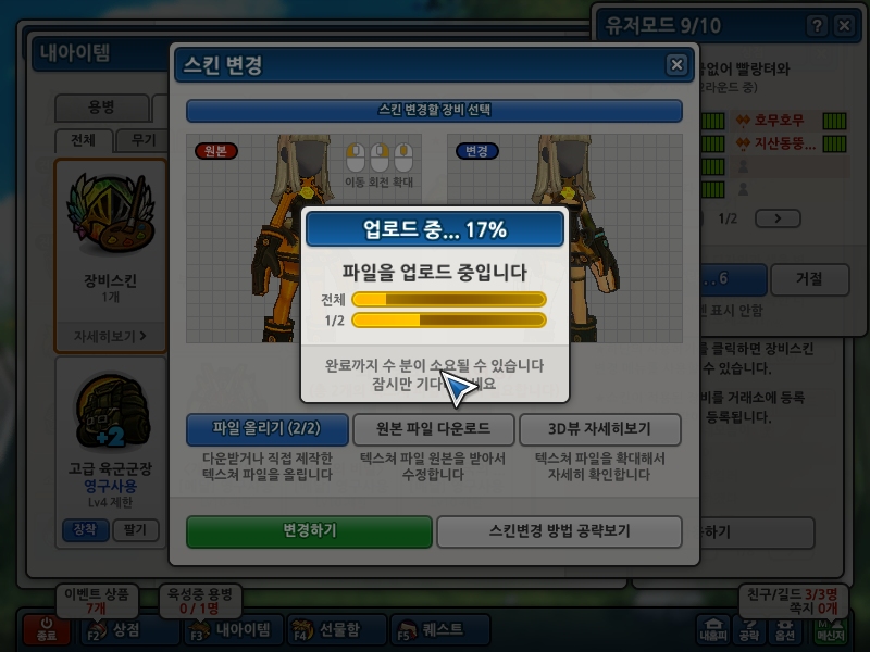 첮 스킨작????