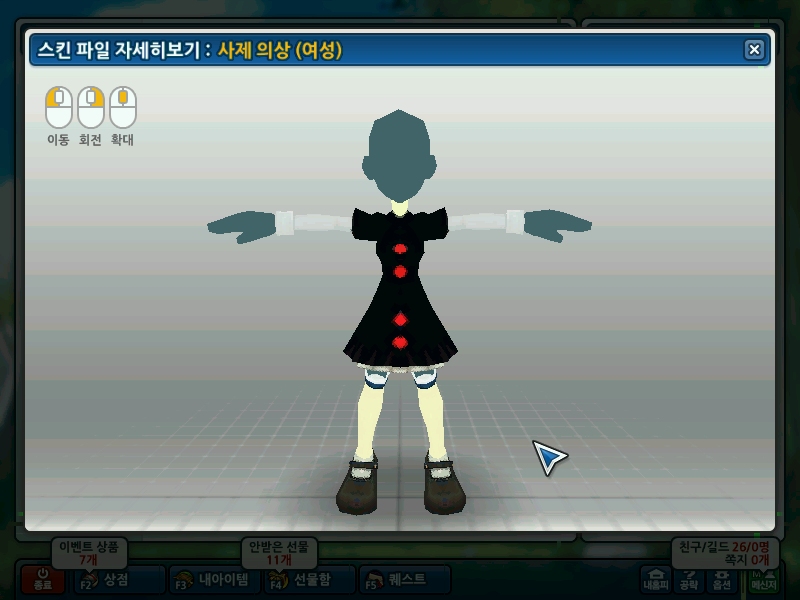 스킨 연스브!