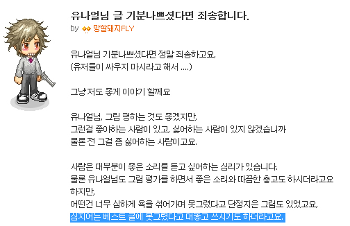 망할돼지님 그만한 이유가있음